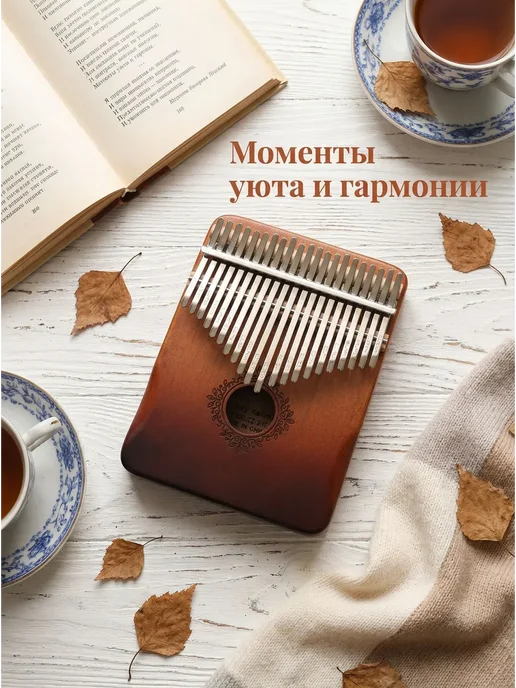 Калимба 21 нота дерево музыкальный инструмент, вариант, фото 4
