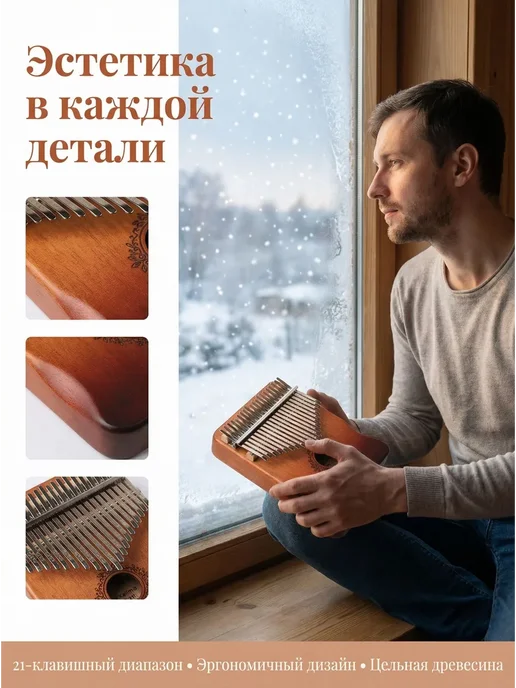Калимба 21 нота дерево музыкальный инструмент, вариант, фото 6