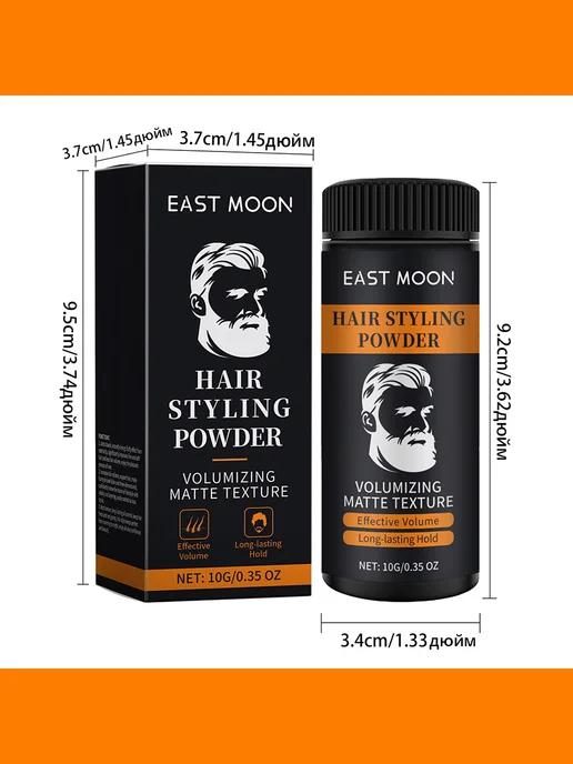 EAST MOON Фиксирующая пудра для укладки волос стайлинг 1 шт, 2 шт, фото 3