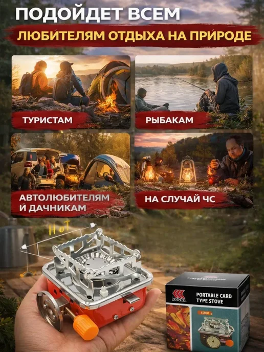 АРТЛЕКС Портативная плитка горелка туристическая складная, вариант, фото 2