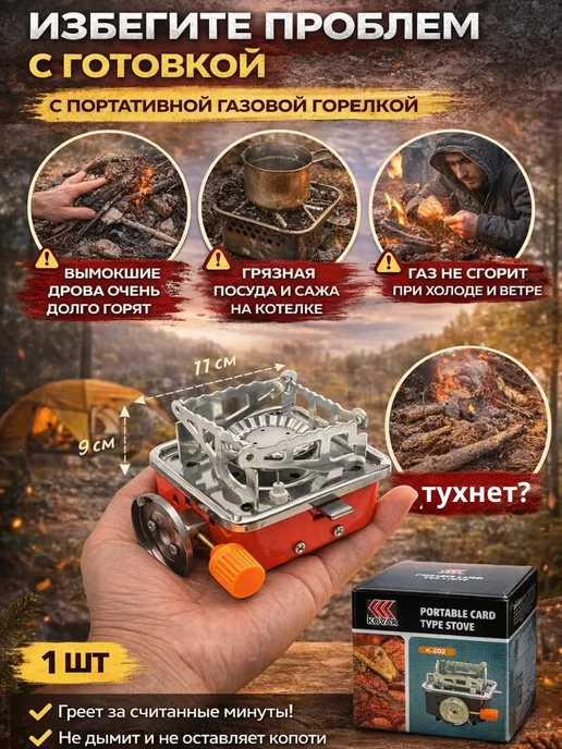 АРТЛЕКС Портативная плитка горелка туристическая складная, вариант, фото 5