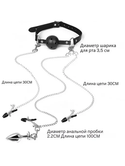 Набор женских секс-игрушек с заглушками для рта зажимами для, вариант, фото 8