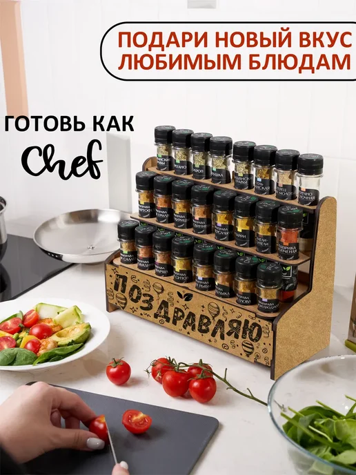 by Chef Набор специй приправ подарочный, вариант, фото 2