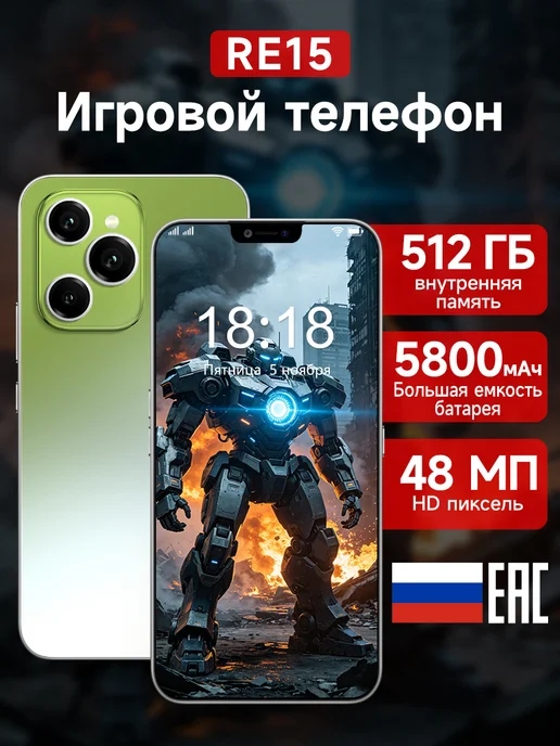 Смартфон XIAOXING Re15 8/8 ГБ, зеленый