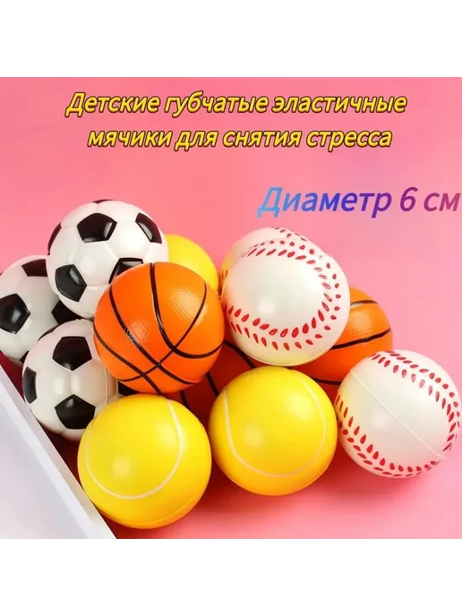4 шт. губчатые футбольные эластичные антистрессовые мячи, 4 шт, фото 2