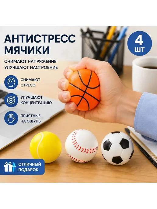 4 шт. губчатые футбольные эластичные антистрессовые мячи, 4 шт, фото 3