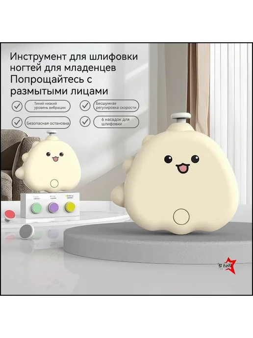 Детский триммер для ногтей с пилкой, вариант