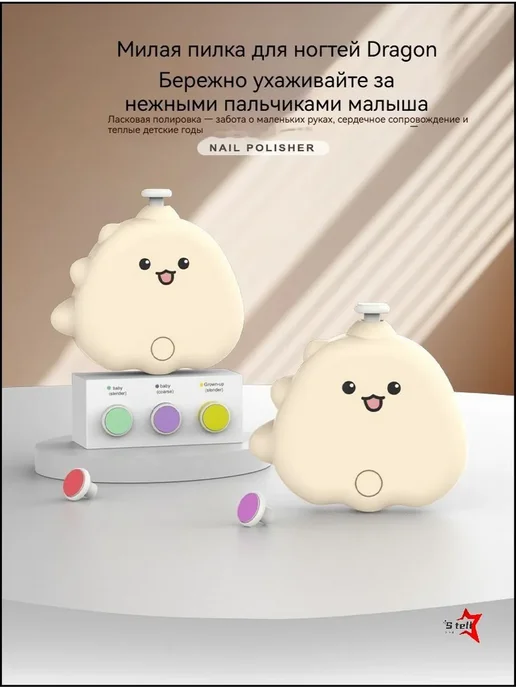 Детский триммер для ногтей с пилкой, вариант, фото 3