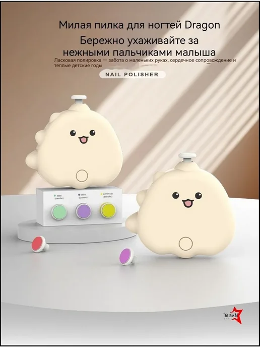 Детский триммер для ногтей с пилкой, вариант, фото 4