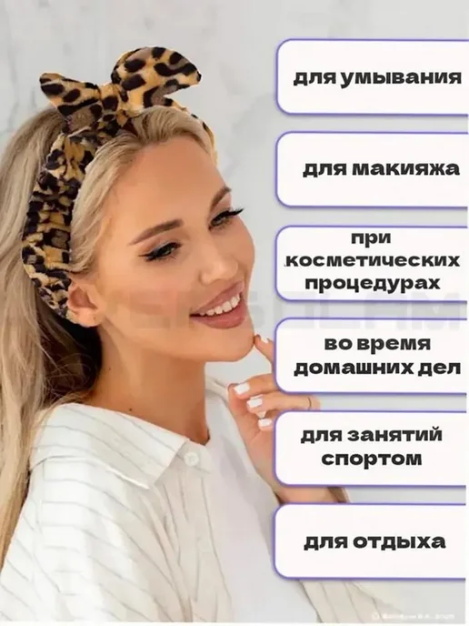 Повязка косметическая с бантом на резинке универсальная мягкая., вариант, фото 3