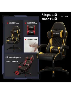 Компьютерный стул