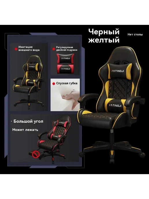 Компьютерный стул, вариант