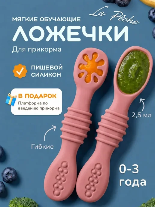 Нет бренда ложки для прикорма обучающие 2 шт, 2 шт