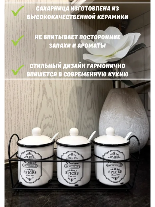 Sam's Home Набор банок контейнеров емкостей для специй 3шт, 3 шт, фото 2