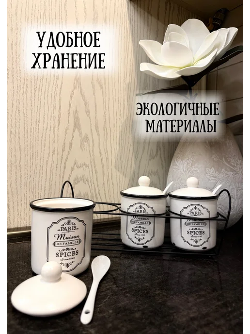 Sam's Home Набор банок контейнеров емкостей для специй 3шт, 3 шт, фото 3