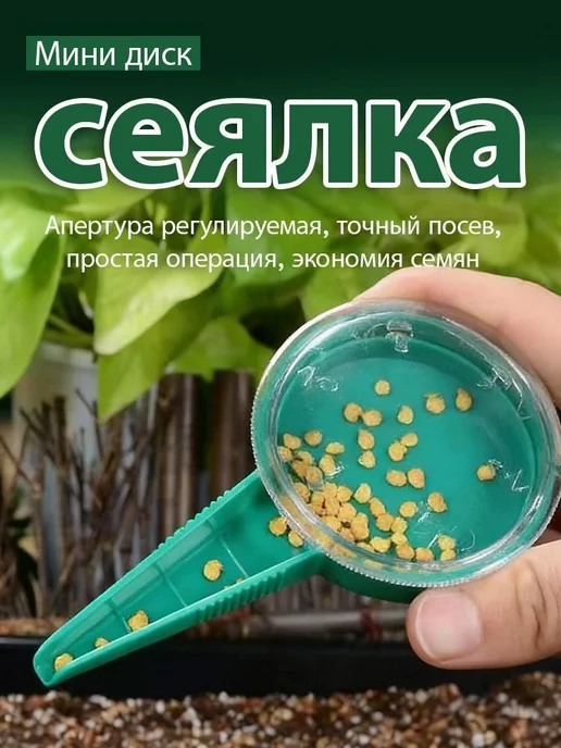 Разбрасыватель, сеялка, вариант, фото 5