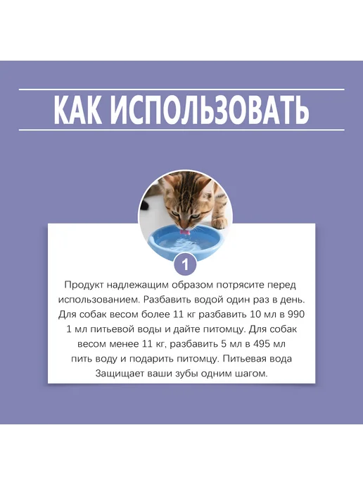 YEGBONG Питьевой ополаскиватель для рта собак, 200 мл, фото 7