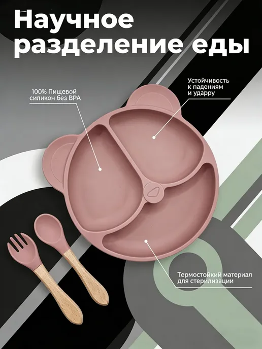 Нет бренда набор детской силиконовой посуды для кормления, розовый, фото 5