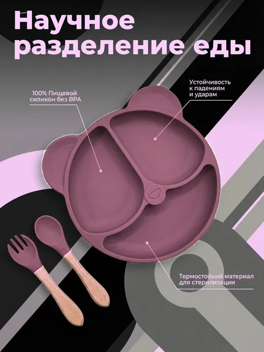 Нет бренда набор детской силиконовой посуды для кормления, розовый, фото 7