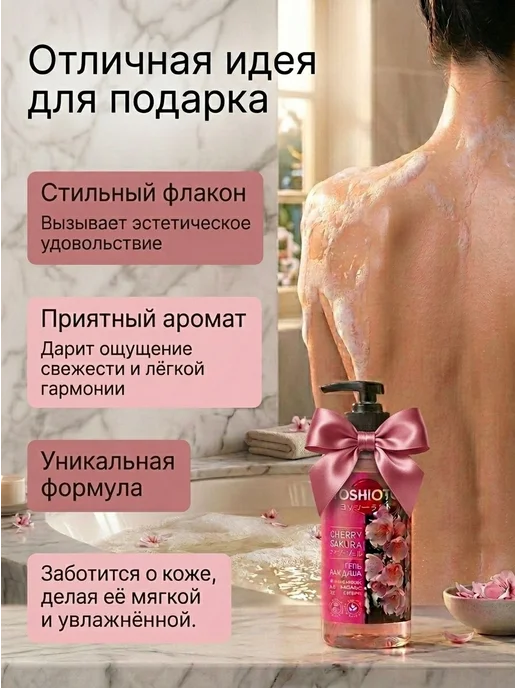 Гель для душа парфюмированный YOSHIOTO Зеленый чай, 450 мл, 450 мл, фото 6