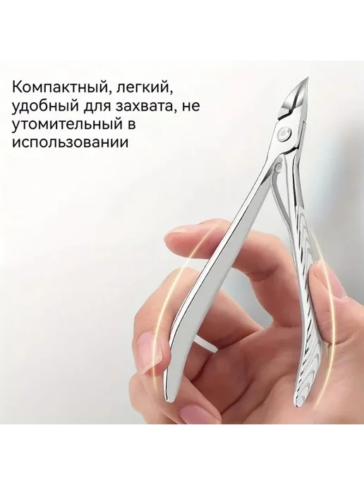 Кусачки для вросших ногтей, вариант, фото 2