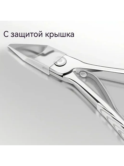 Кусачки для вросших ногтей, вариант, фото 3
