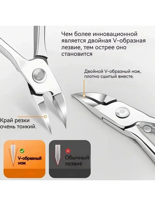 Кусачки для вросших ногтей, вариант, фото 5