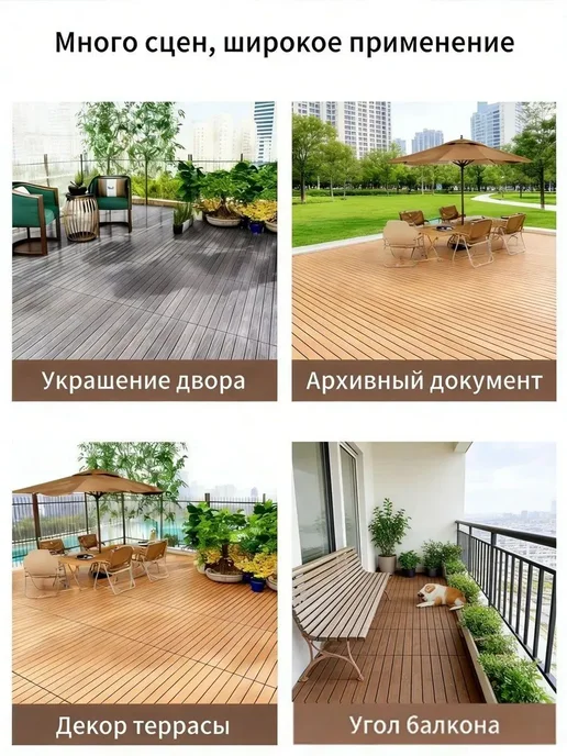 Плитка паркетная модульная для террасы 30, вариант, фото 3