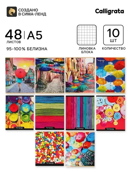Яркие цветные тетради для школьников, вариант
