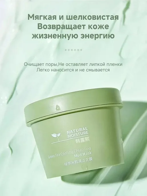 Маска косметическая для кожи, вариант