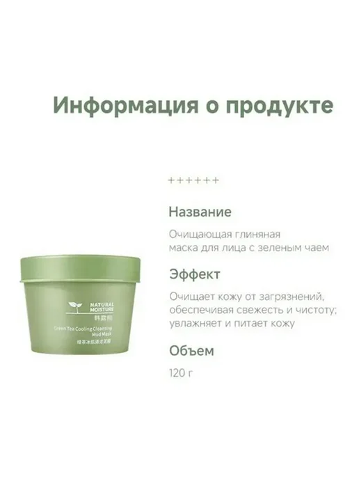 Маска косметическая для кожи, вариант, фото 5