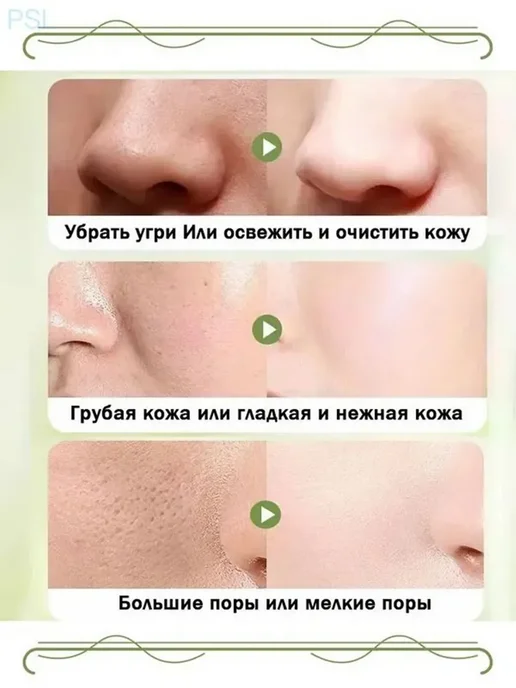 Маска косметическая для кожи, вариант, фото 7