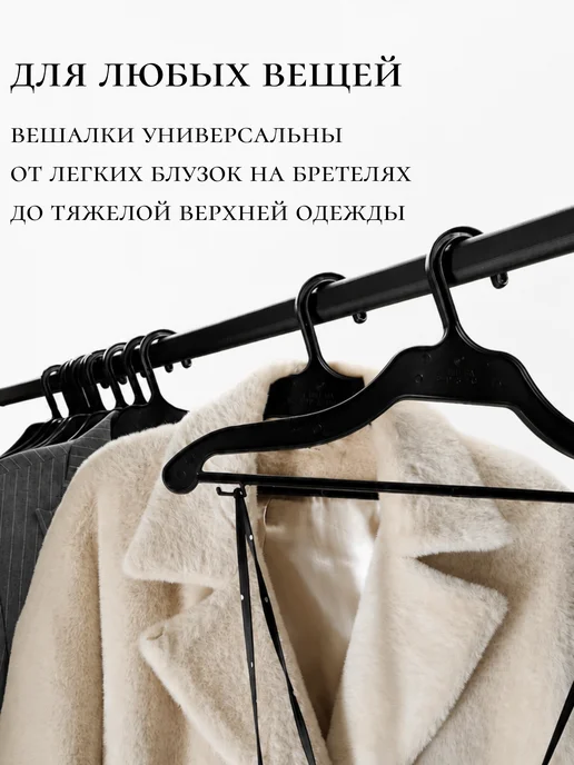 Вешалки-плечики для одежды 5 шт, 5 шт, фото 2
