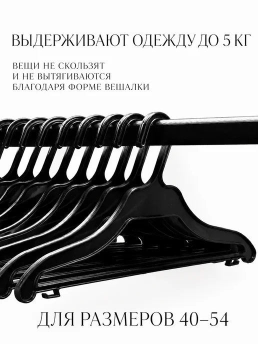 Вешалки-плечики для одежды 5 шт, 5 шт, фото 4