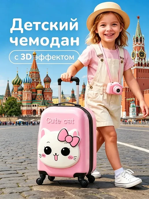 Чемодан на колесах детский - ручная кладь в самолет, черный