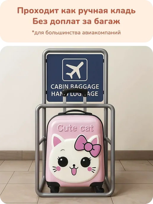 Чемодан на колесах детский - ручная кладь в самолет, черный, фото 6