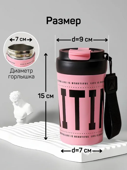 Термокружка для кофе подарок 400 мл, 400 мл, фото 4