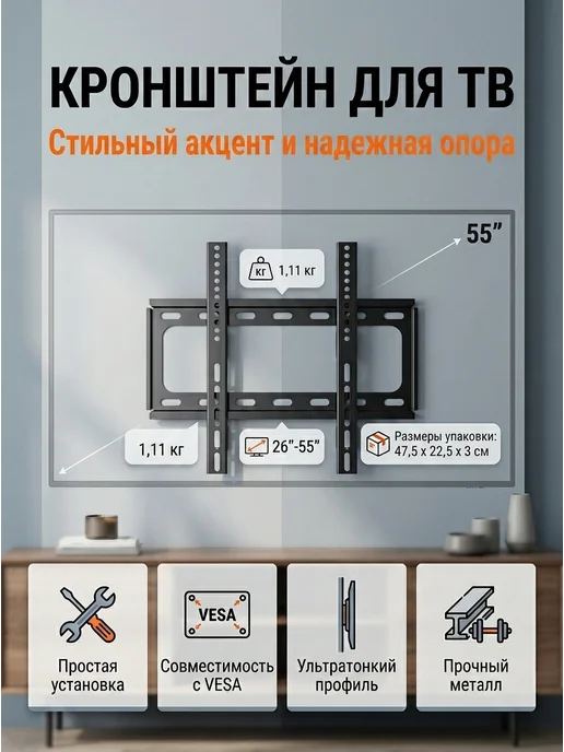 LS X-400 Крепление для тв на стену фиксированное 26-55 vesa, черный