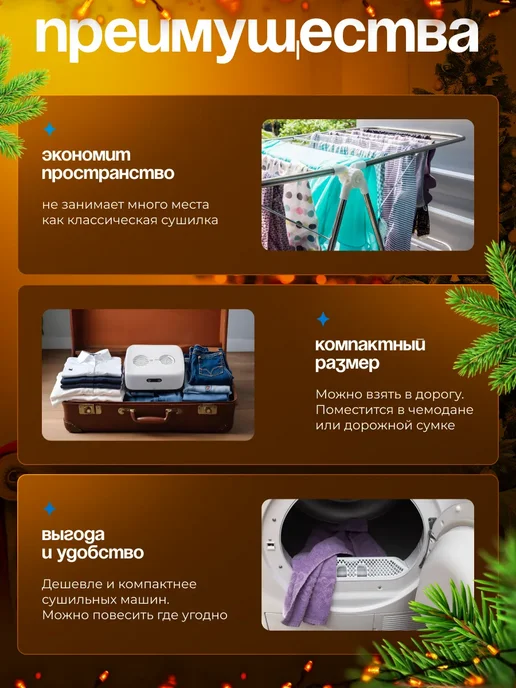 uyut маркет Сушилка для белья, вариант, фото 7