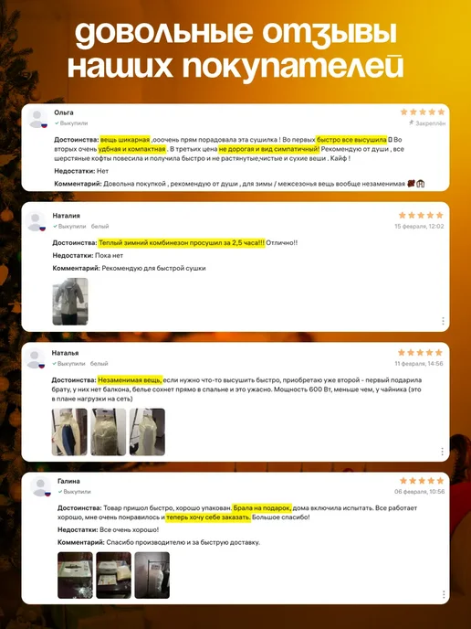 uyut маркет Сушилка для белья, вариант, фото 8