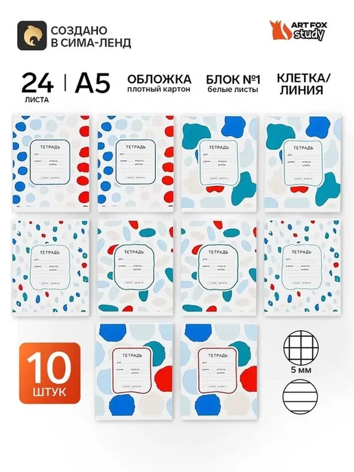 Практичный набор тетрадей для учёбы, 24 листа, 10 шт, 10 шт