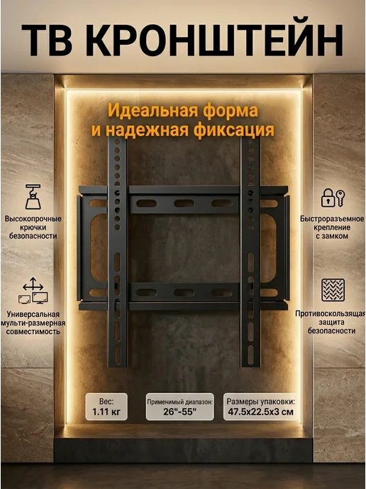 LS X-400 Держатель под телевизор 26-55 на стену тонкий vesa, черный