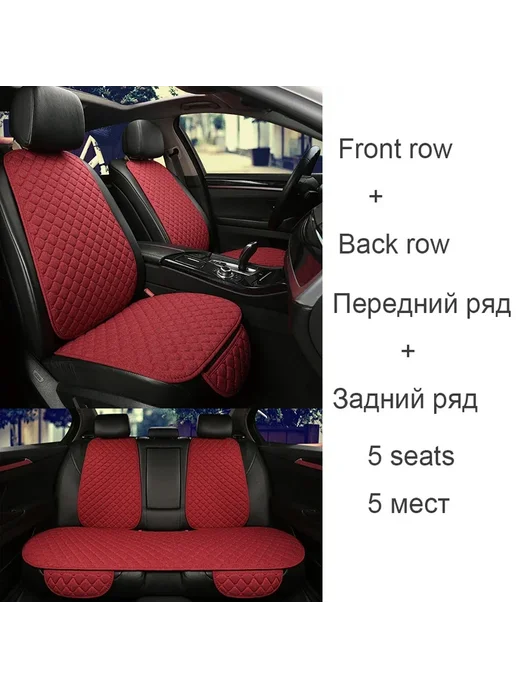 XWSN Льняной чехол на сиденье FORD Red 7 PCS, 7 шт
