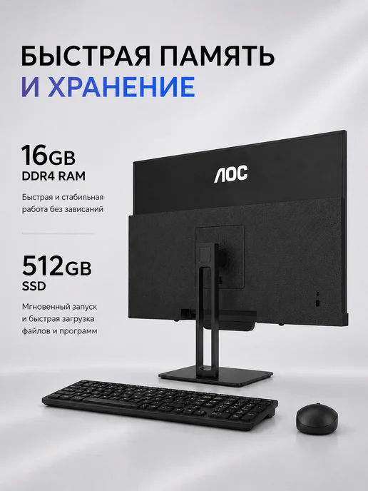 AOC Моноблок А27А33-1 27-i5-16-512-741-Win11 черный, черный, фото 2