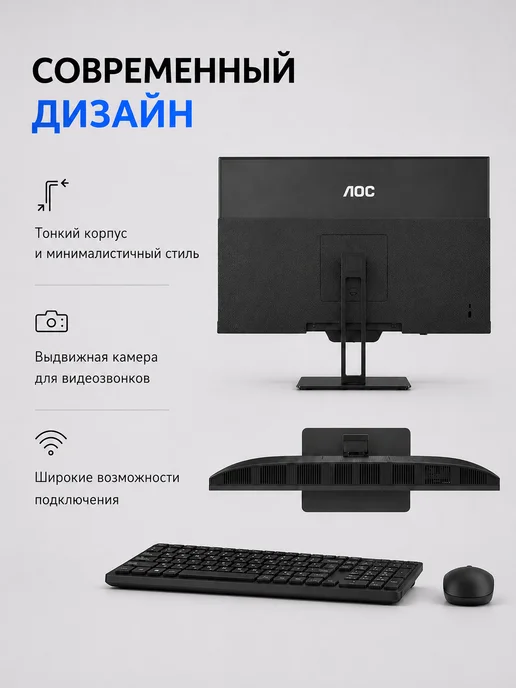 AOC Моноблок А27А33-1 27-i5-16-512-741-Win11 черный, черный, фото 6
