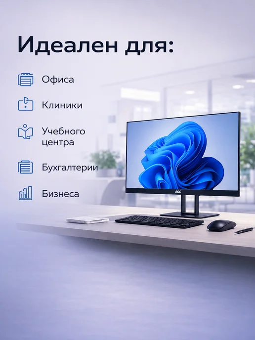 AOC Моноблок А27А33-1 27-i5-16-512-741-Win11 черный, черный, фото 7
