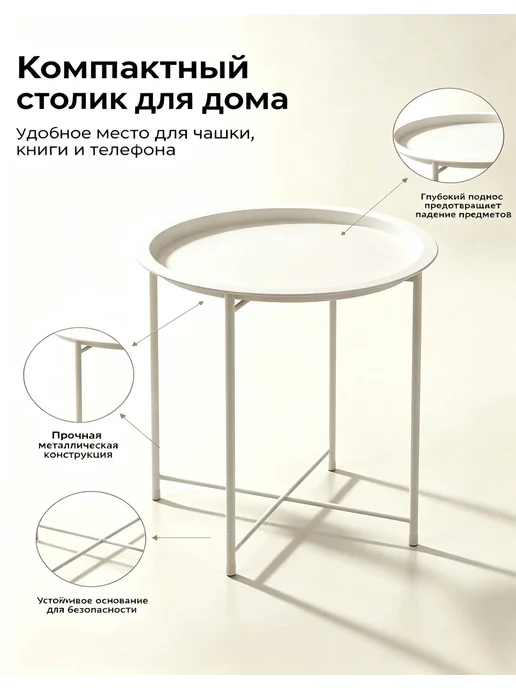 Стол белый уличный для сада, террасы и дачи, белый, фото 3