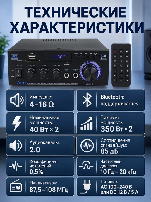 Woopker усилитель AK45 двухканальный Bluetooth Hi-Fi, черный, фото 2