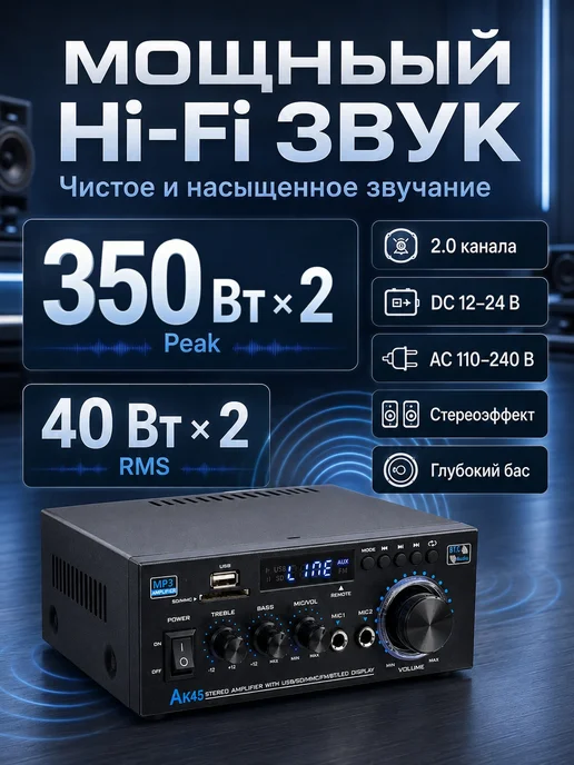 Woopker усилитель AK45 двухканальный Bluetooth Hi-Fi, черный, фото 3