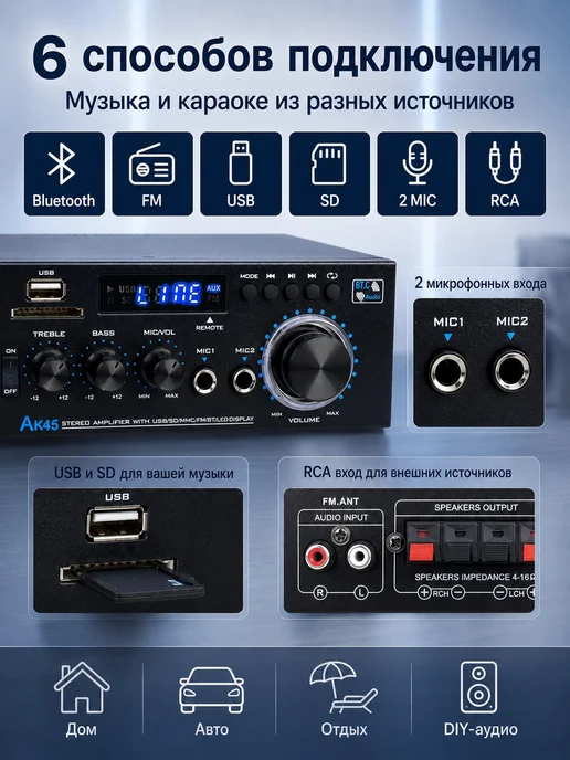 Woopker усилитель AK45 двухканальный Bluetooth Hi-Fi, черный, фото 5